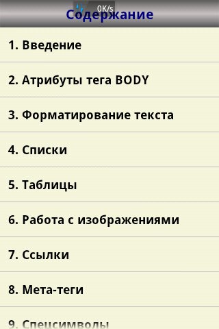 основы html