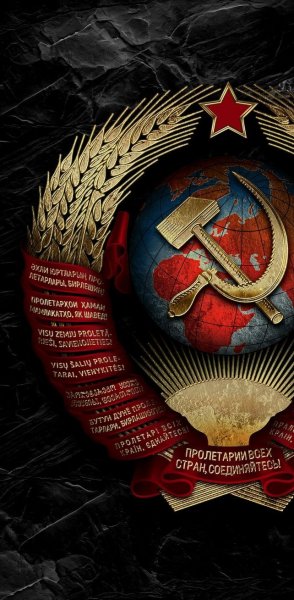 СССР