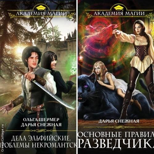Хроники Дариола 1 и 2