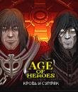 Age of Heroes 4