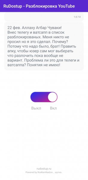 Rudostup