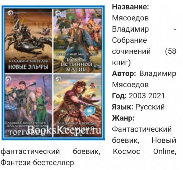Владимир Мясоедов (сборник)