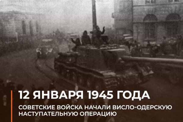 Как Красная армия проложила дорогу на Берлин