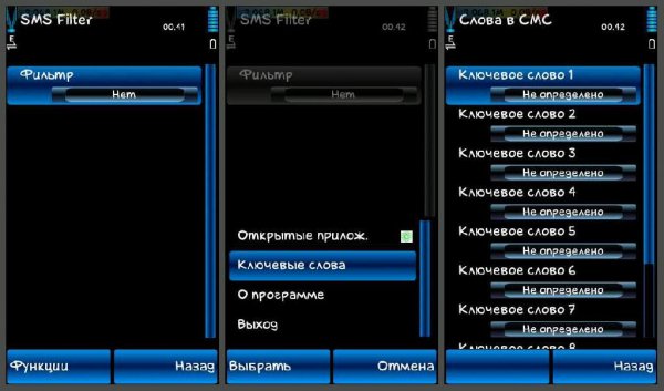 SMS Filter v1.00(1) S60v3 v5 S3 Anna Bel