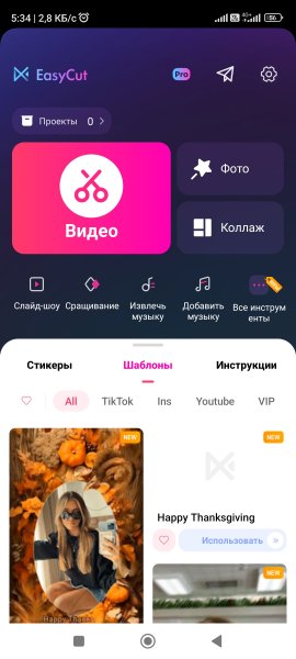 EasyCut v1.7.5.2015