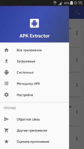 APK Extractor v.1.1.6 AdFree РУС