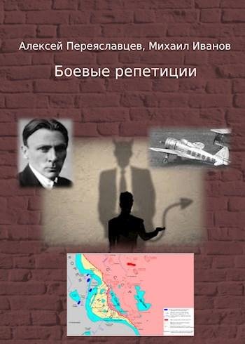 Боевой оркестр 1~2