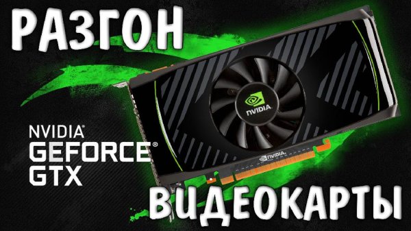 nvidiainspector