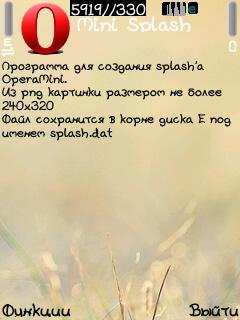Opera Mini Splash N82