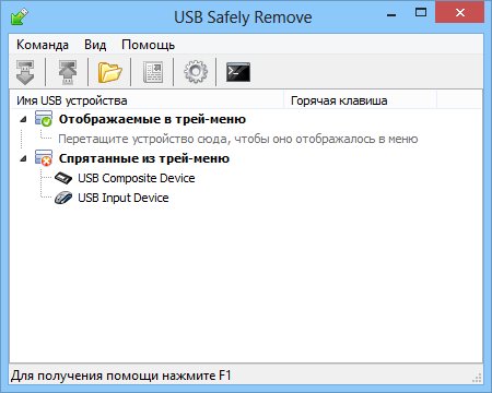 USB.Safely.Remove.5.3.3.1225.Final