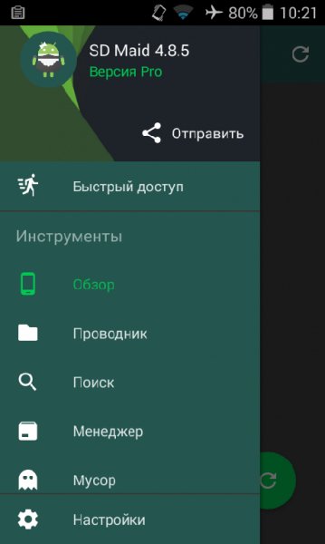 SD.Maid.Pro.v4.8.5.lite(FINAL.Patched)arm