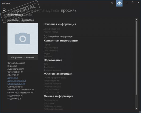 MicroVK 0.0.0.115 beta