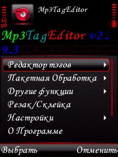 Mp3TagEditor2.9.3