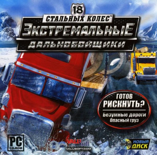 18WoSETRepack.part1