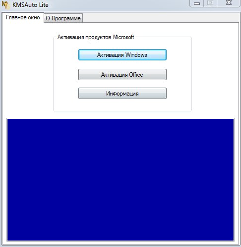 KMSAuto Lite 1.0.0