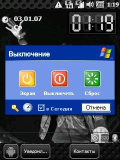 Перезагрузка КПК))