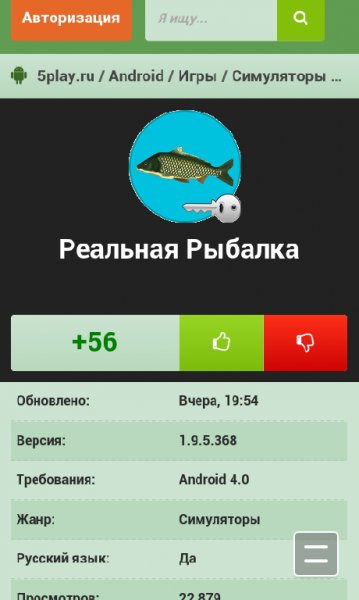 realnaya-rybalka-1.9.5.368-full-5play.ru