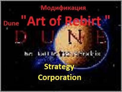 Art of Rebirt 240x320