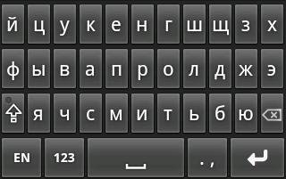 ruKeyboard v1.5.4 r70