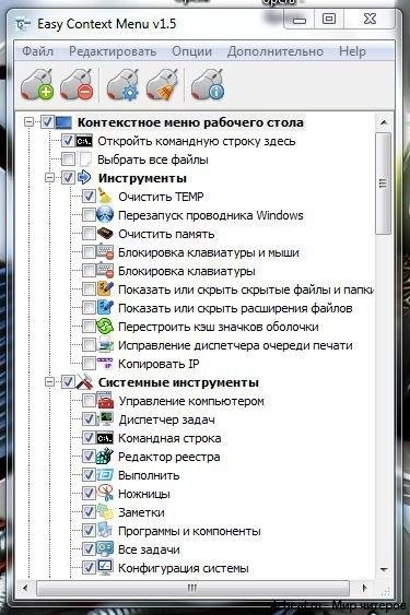 EcMenu v1.5