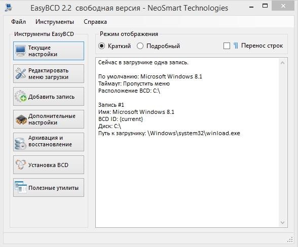 EasyBCD2.2