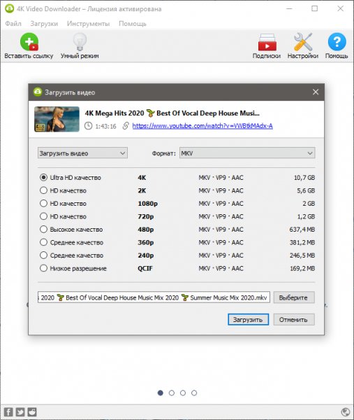 4K Video Downloader 4.14.0.4010 RePack (&amp; Portable) by Tr