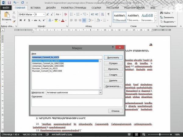 Armenian Unicode Converter