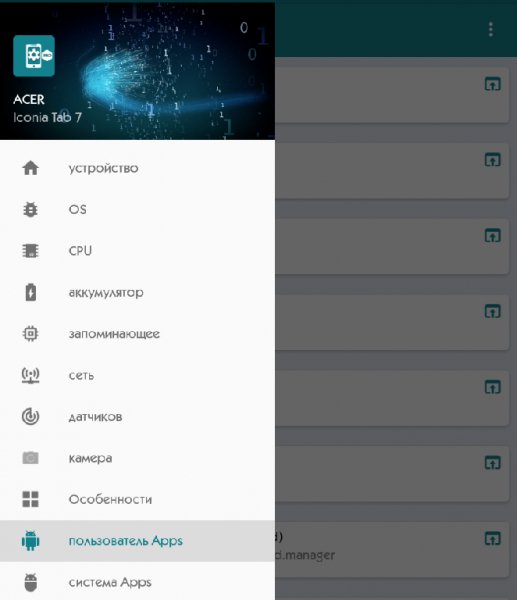 Мое Устройство Рro 1.1