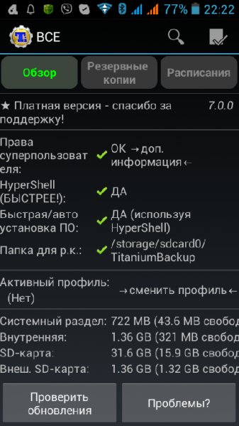 Titanium Backup Key v1.2.3