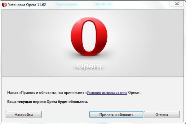 Opera 1162 int Setup