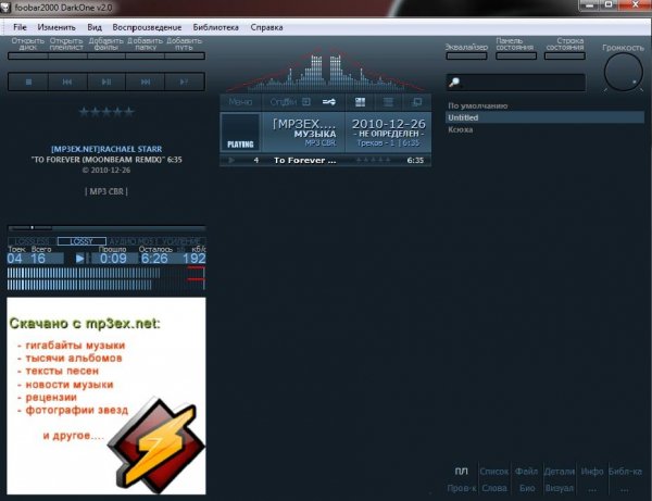 Foobar2000 1.0.3 RusXPack 1.11