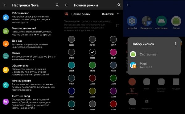 Nova Launcher Prime v6.2.12 [Final] [MOD Pixel]