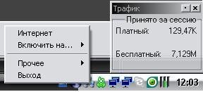 TraffGuard