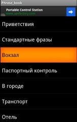 phrase book
