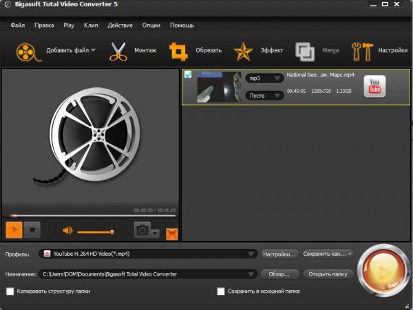 Bigasoft Total Video Converter 5.0.10.5862