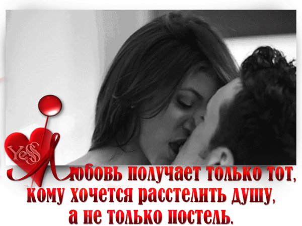 Любовь