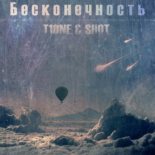 T1One &amp; Shot - Дожди