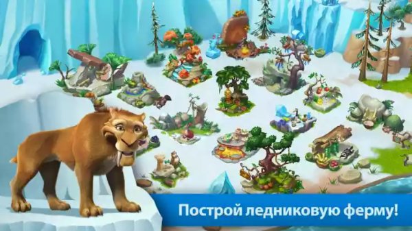 Ice Age World 1.3