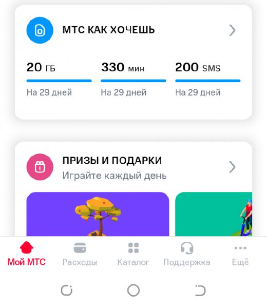 Мой МТС 6.24.1arm7