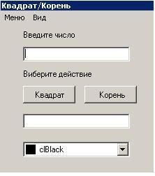 Квадрат коренькалькулятор