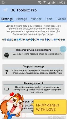 3C Toolbox [Pro] v1.6.6.2