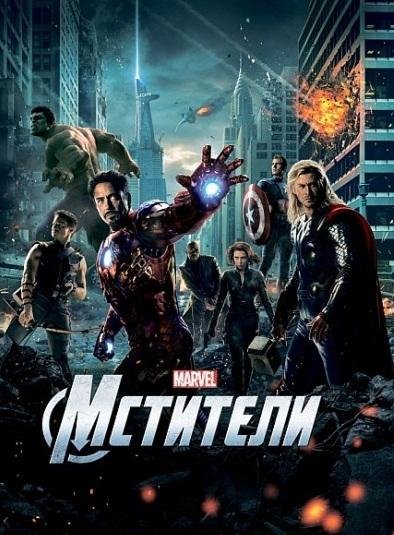 The Avengers SE RUS 176x220