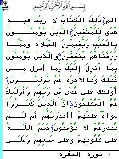 QURAN NA ARABSKOM