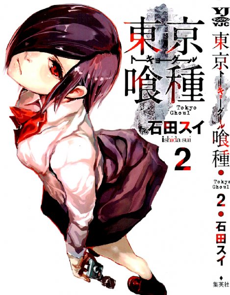 Токийский Гуль 10 [RUS]
