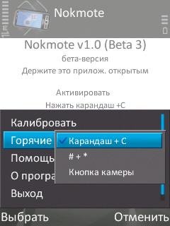 nokmote1003