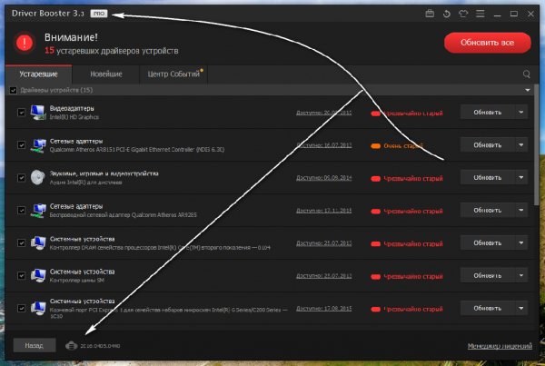 IObit Driver Booster 3 PRO v3.3.1.749 Portable by