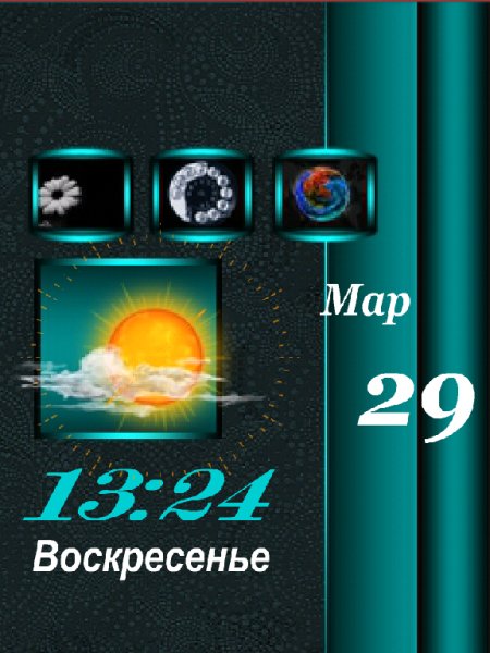1 День-ночь