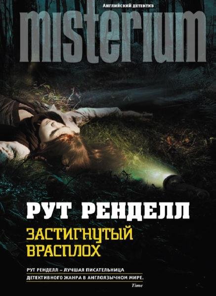 Зарубежный полицейский детектив в 65 книгах