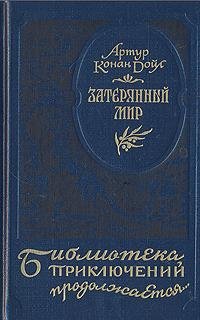 Библиотека приключений продолжается 1993