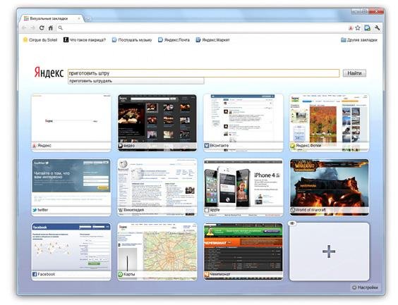 browser